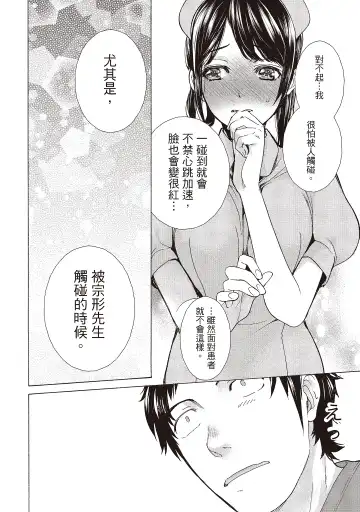 [Fujisaka Kuuki] Opparadise wa Shinryouchu 2 | 巨乳樂園診療中 Fhentai - Page 32