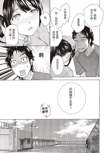 [Fujisaka Kuuki] Opparadise wa Shinryouchu 2 | 巨乳樂園診療中 Fhentai - Page 33