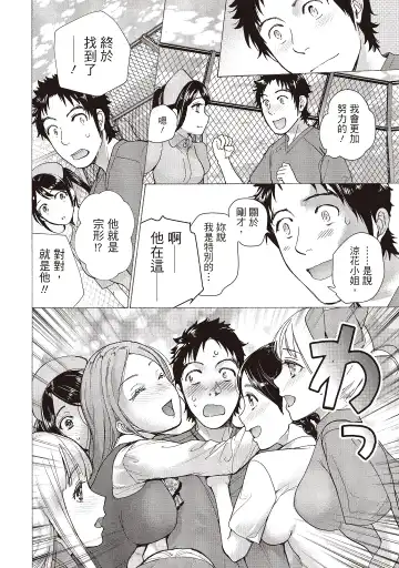 [Fujisaka Kuuki] Opparadise wa Shinryouchu 2 | 巨乳樂園診療中 Fhentai - Page 36