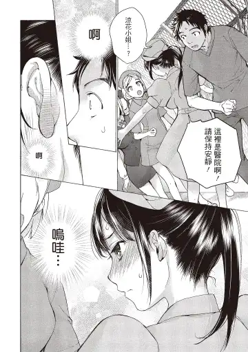 [Fujisaka Kuuki] Opparadise wa Shinryouchu 2 | 巨乳樂園診療中 Fhentai - Page 38