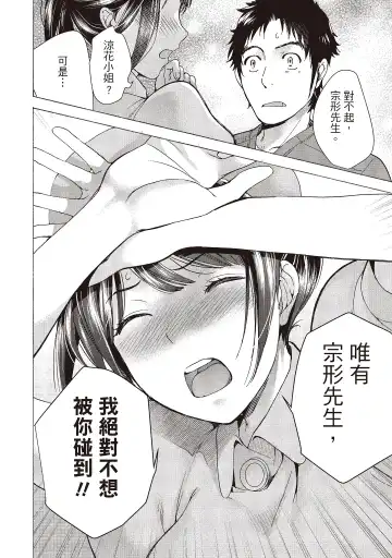 [Fujisaka Kuuki] Opparadise wa Shinryouchu 2 | 巨乳樂園診療中 Fhentai - Page 40