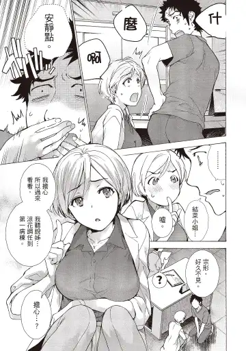 [Fujisaka Kuuki] Opparadise wa Shinryouchu 2 | 巨乳樂園診療中 Fhentai - Page 45