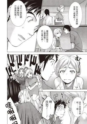 [Fujisaka Kuuki] Opparadise wa Shinryouchu 2 | 巨乳樂園診療中 Fhentai - Page 46