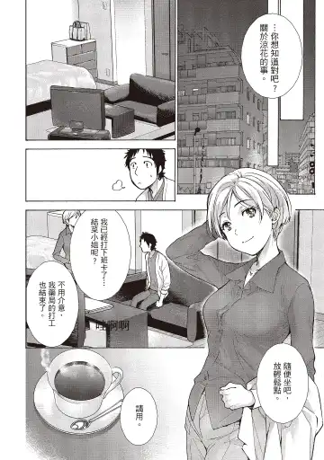 [Fujisaka Kuuki] Opparadise wa Shinryouchu 2 | 巨乳樂園診療中 Fhentai - Page 48