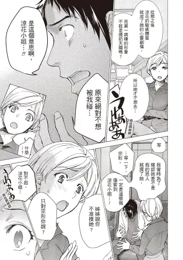 [Fujisaka Kuuki] Opparadise wa Shinryouchu 2 | 巨乳樂園診療中 Fhentai - Page 53