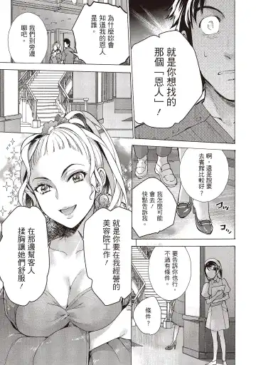 [Fujisaka Kuuki] Opparadise wa Shinryouchu 2 | 巨乳樂園診療中 Fhentai - Page 73