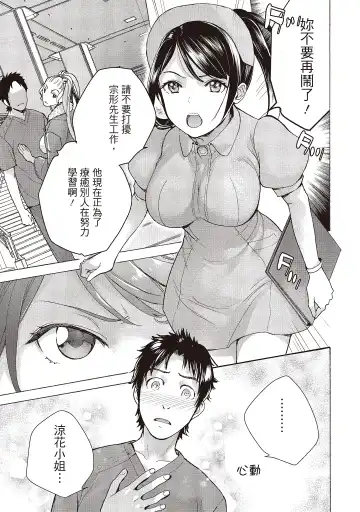 [Fujisaka Kuuki] Opparadise wa Shinryouchu 2 | 巨乳樂園診療中 Fhentai - Page 75