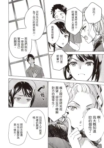 [Fujisaka Kuuki] Opparadise wa Shinryouchu 2 | 巨乳樂園診療中 Fhentai - Page 76