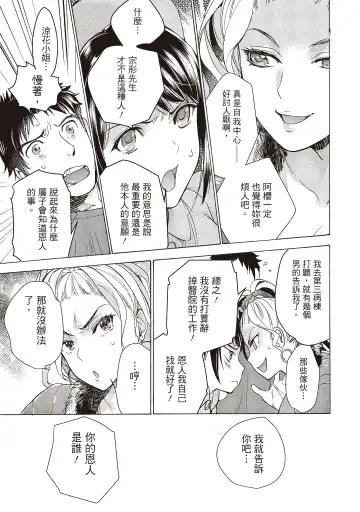 [Fujisaka Kuuki] Opparadise wa Shinryouchu 2 | 巨乳樂園診療中 Fhentai - Page 77