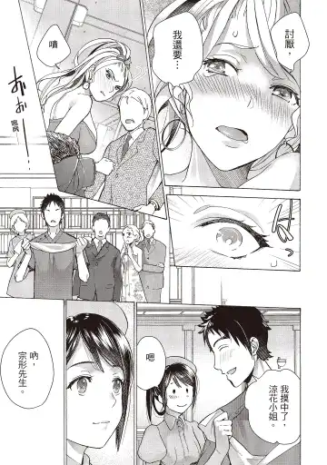 [Fujisaka Kuuki] Opparadise wa Shinryouchu 2 | 巨乳樂園診療中 Fhentai - Page 85