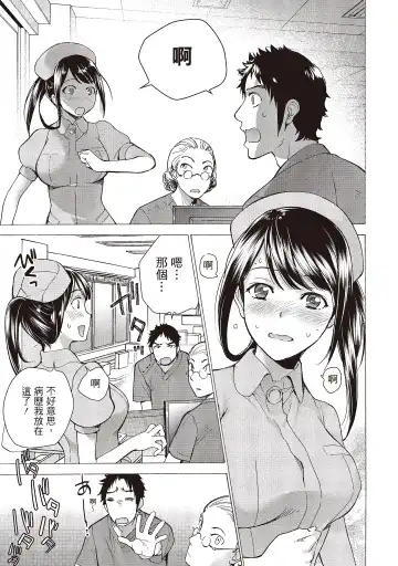 [Fujisaka Kuuki] Opparadise wa Shinryouchu 2 | 巨乳樂園診療中 Fhentai - Page 9