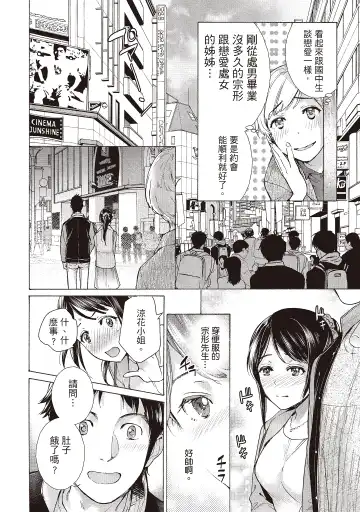 [Fujisaka Kuuki] Opparadise wa Shinryouchu 2 | 巨乳樂園診療中 Fhentai - Page 92