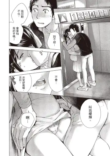 [Fujisaka Kuuki] Opparadise wa Shinryouchu 2 | 巨乳樂園診療中 Fhentai - Page 98