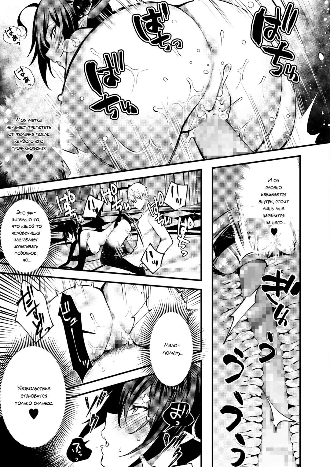 [Danimaru] Taimashi ni Nante Makenai! | Я не проиграю этому экзорцисту! Fhentai - Page 15