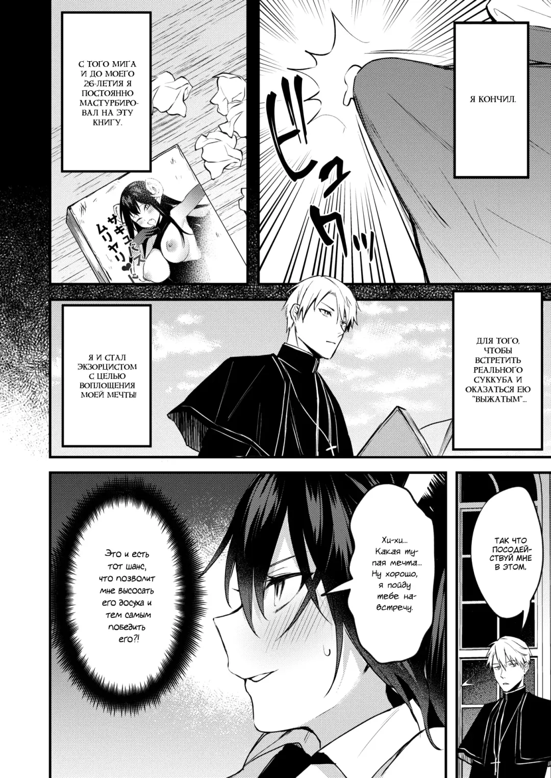 [Danimaru] Taimashi ni Nante Makenai! | Я не проиграю этому экзорцисту! Fhentai - Page 4