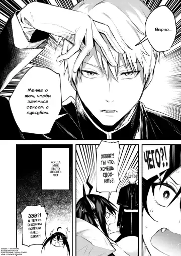 [Danimaru] Taimashi ni Nante Makenai! | Я не проиграю этому экзорцисту! Fhentai - Page 2