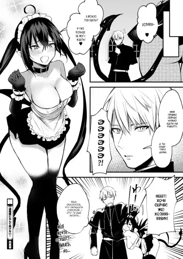 [Danimaru] Taimashi ni Nante Makenai! | Я не проиграю этому экзорцисту! Fhentai - Page 20