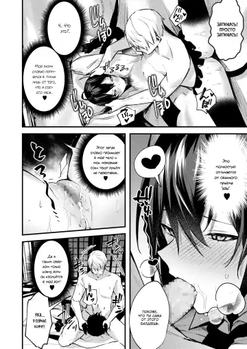 [Danimaru] Taimashi ni Nante Makenai! | Я не проиграю этому экзорцисту! Fhentai - Page 8