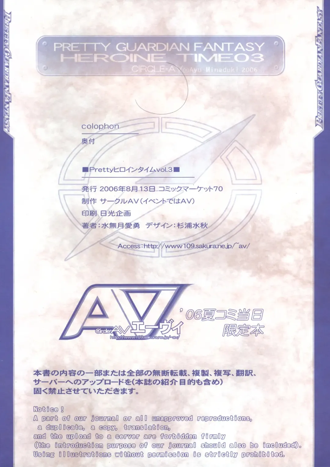 [Minazuki Ayu] Pretty Heroine Time Vol. 3 Fhentai - Page 14