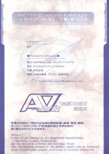 [Minazuki Ayu] Pretty Heroine Time Vol. 3 Fhentai - Page 14