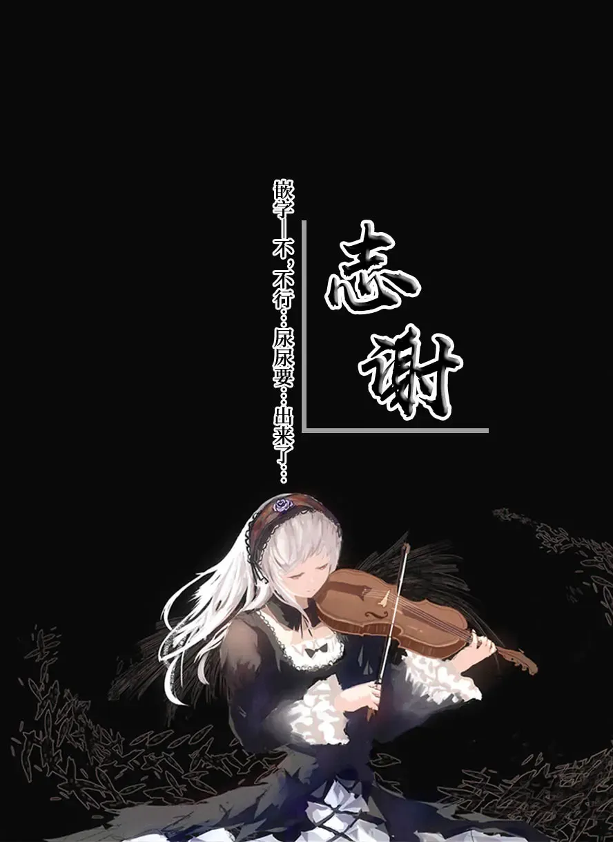 [Ao Kurage] おっしこ我慢 Fhentai - Page 10