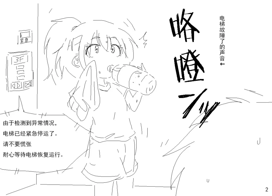 [Ao Kurage] おっしこ我慢 Fhentai - Page 2