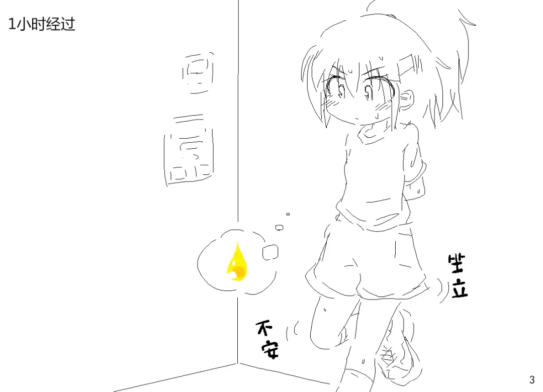 [Ao Kurage] おっしこ我慢 Fhentai - Page 3