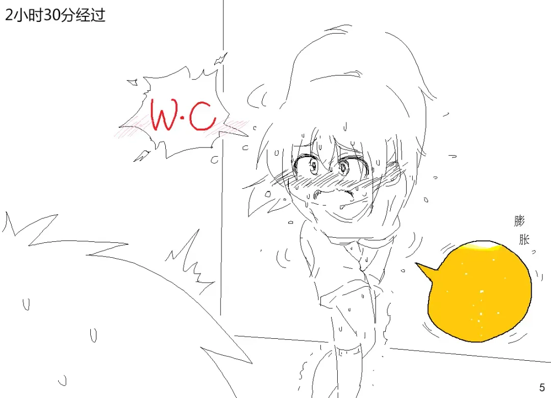 [Ao Kurage] おっしこ我慢 Fhentai - Page 5