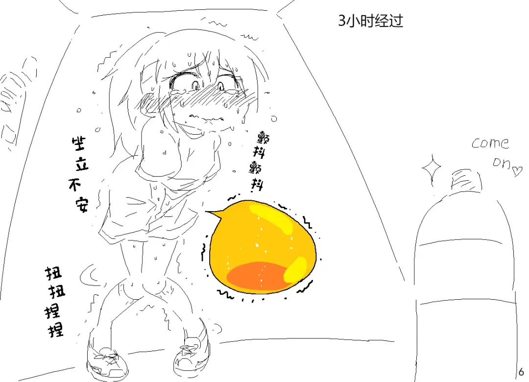 [Ao Kurage] おっしこ我慢 Fhentai - Page 6