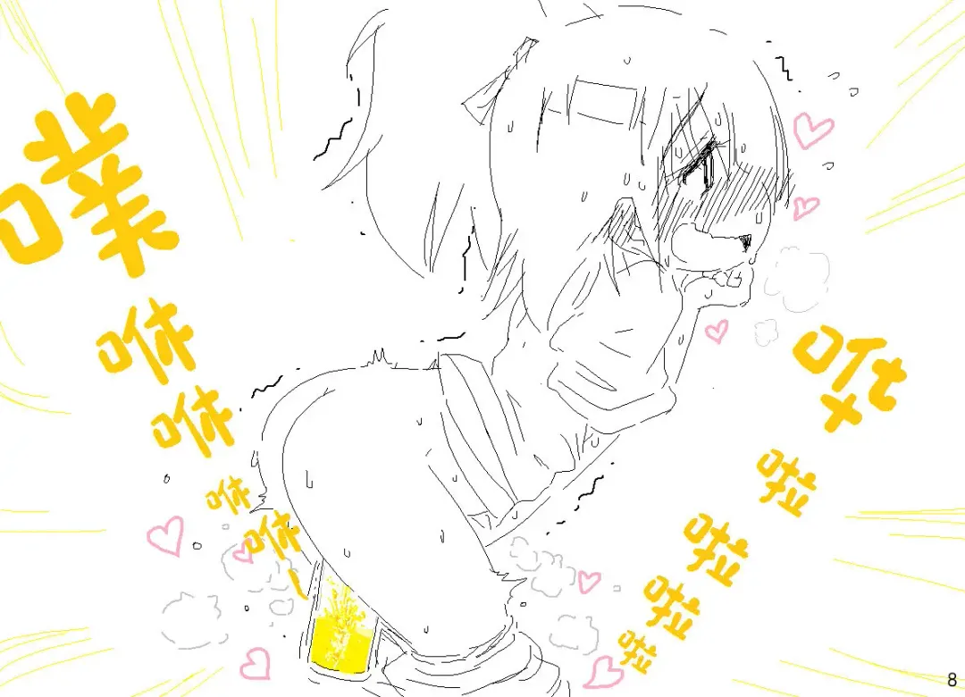 [Ao Kurage] おっしこ我慢 Fhentai - Page 8