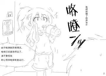 [Ao Kurage] おっしこ我慢 Fhentai - Page 2