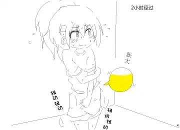 [Ao Kurage] おっしこ我慢 Fhentai - Page 4