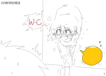 [Ao Kurage] おっしこ我慢 Fhentai - Page 5