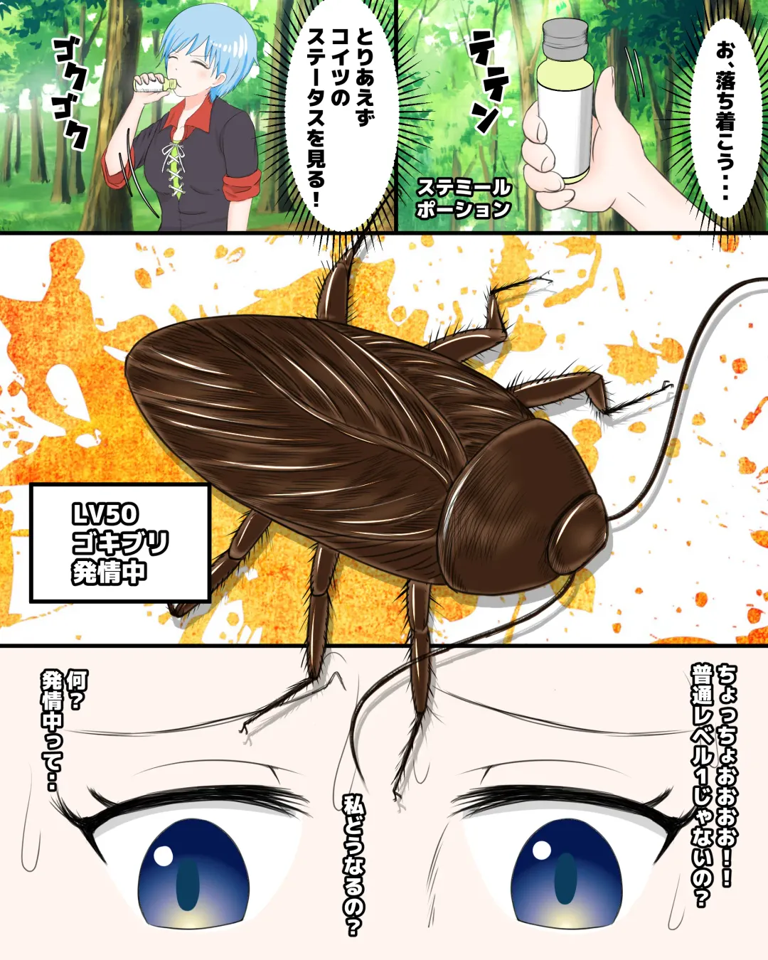 Isekai Teni shitara Ikinari LV50 no Gokiburi ni Yarareta Hanashi Fhentai - Page 8