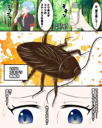 Isekai Teni shitara Ikinari LV50 no Gokiburi ni Yarareta Hanashi Fhentai - Page 8