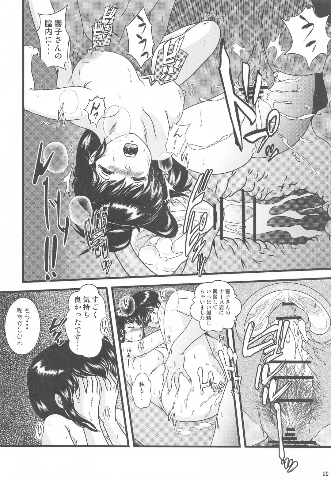 [Jigoku Sensei Hirobe] Fairy 28 Fhentai - Page 19