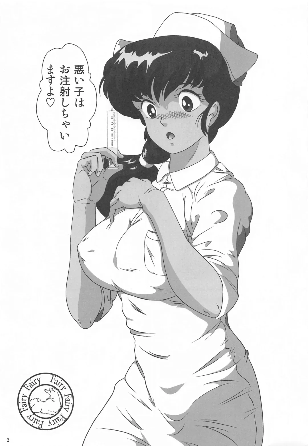 [Jigoku Sensei Hirobe] Fairy 28 Fhentai - Page 2