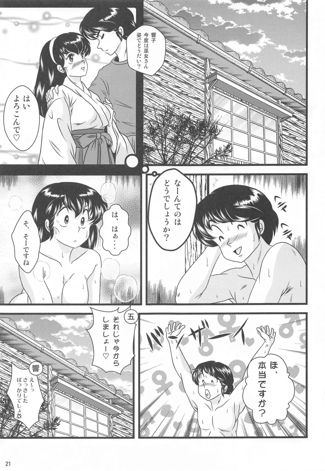 [Jigoku Sensei Hirobe] Fairy 28 Fhentai - Page 20