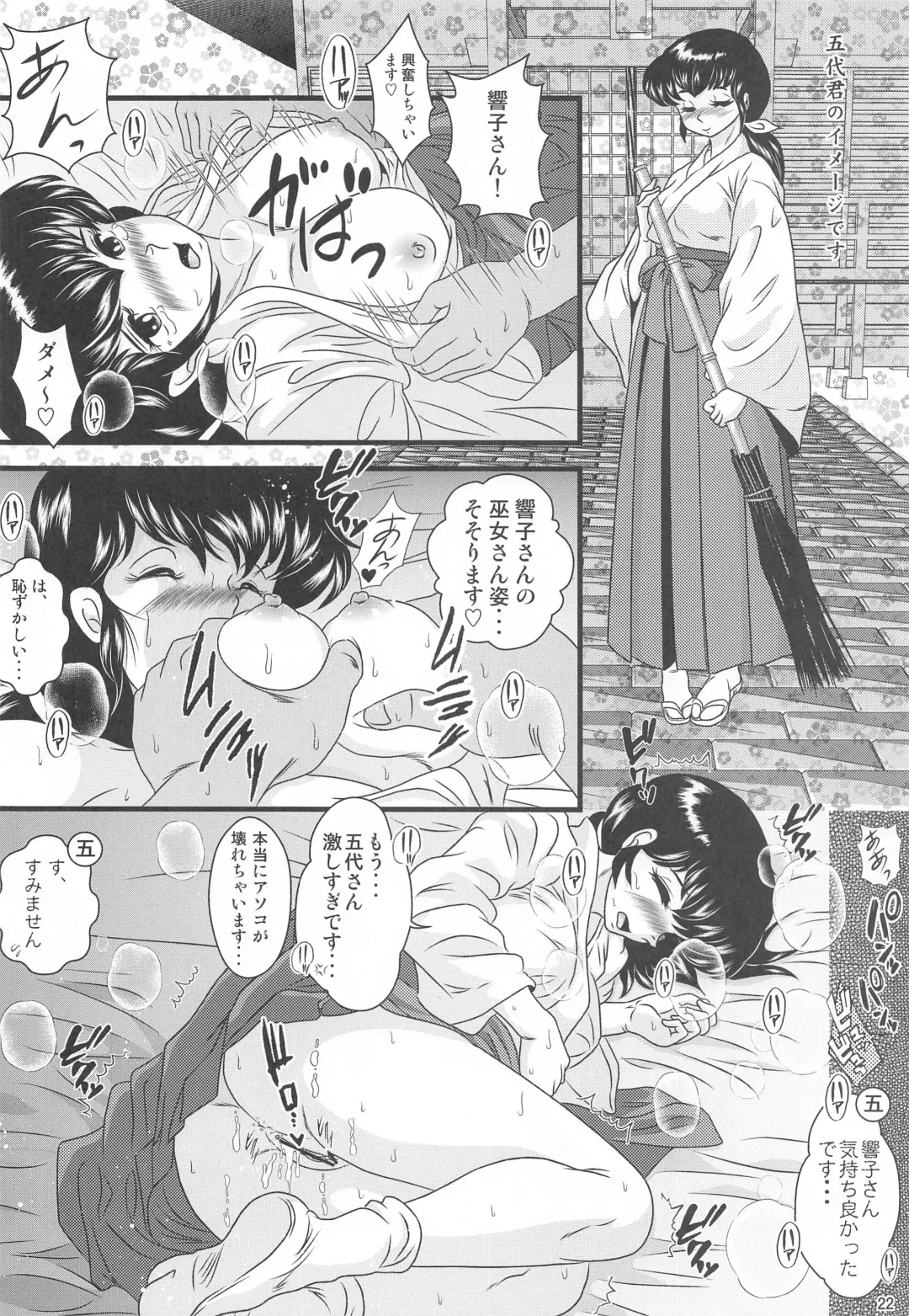 [Jigoku Sensei Hirobe] Fairy 28 Fhentai - Page 21