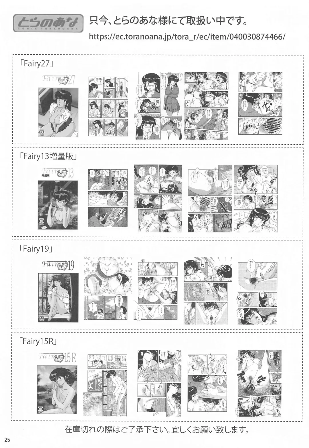 [Jigoku Sensei Hirobe] Fairy 28 Fhentai - Page 24
