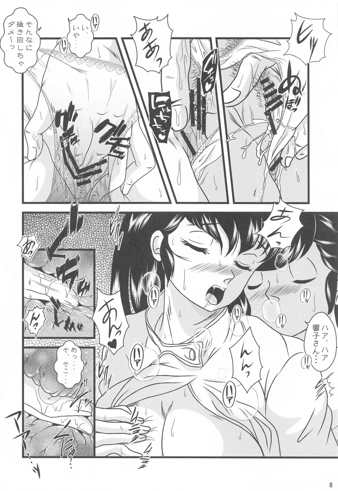 [Jigoku Sensei Hirobe] Fairy 28 Fhentai - Page 7