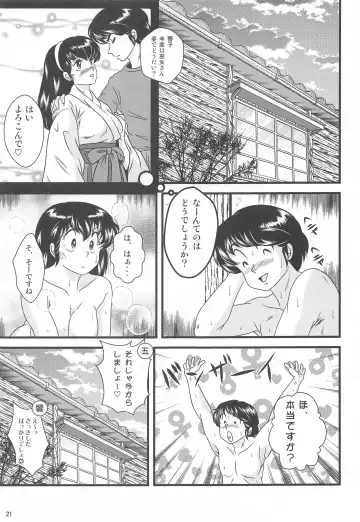 [Jigoku Sensei Hirobe] Fairy 28 Fhentai - Page 20