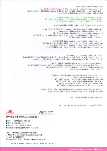 [Kisaragi-mic] Hiyake Mizugi no Hon! 2 episode 1 Fhentai - Page 14