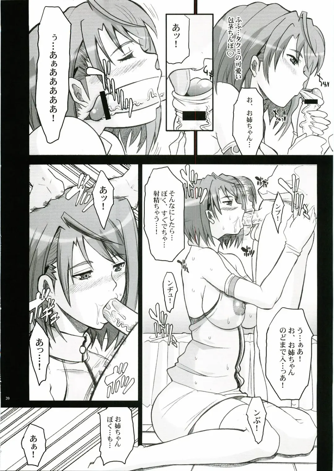 [Chiro] IMPERIAL DAYS Fhentai - Page 16