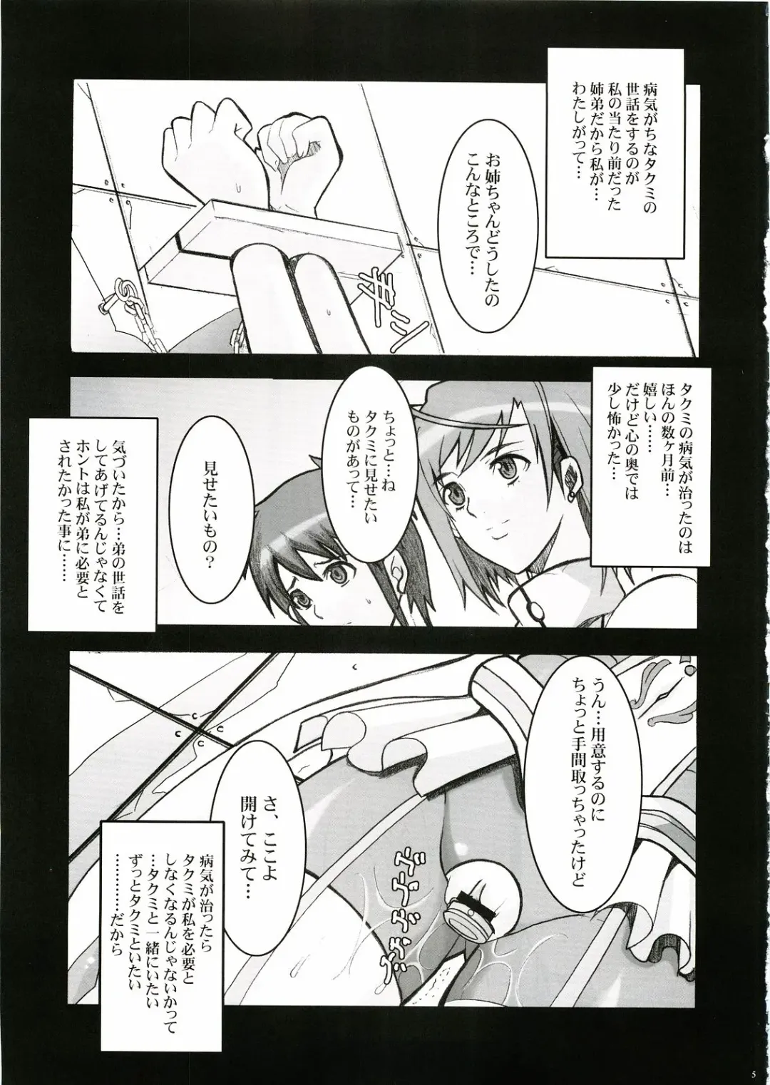 [Chiro] IMPERIAL DAYS Fhentai - Page 2