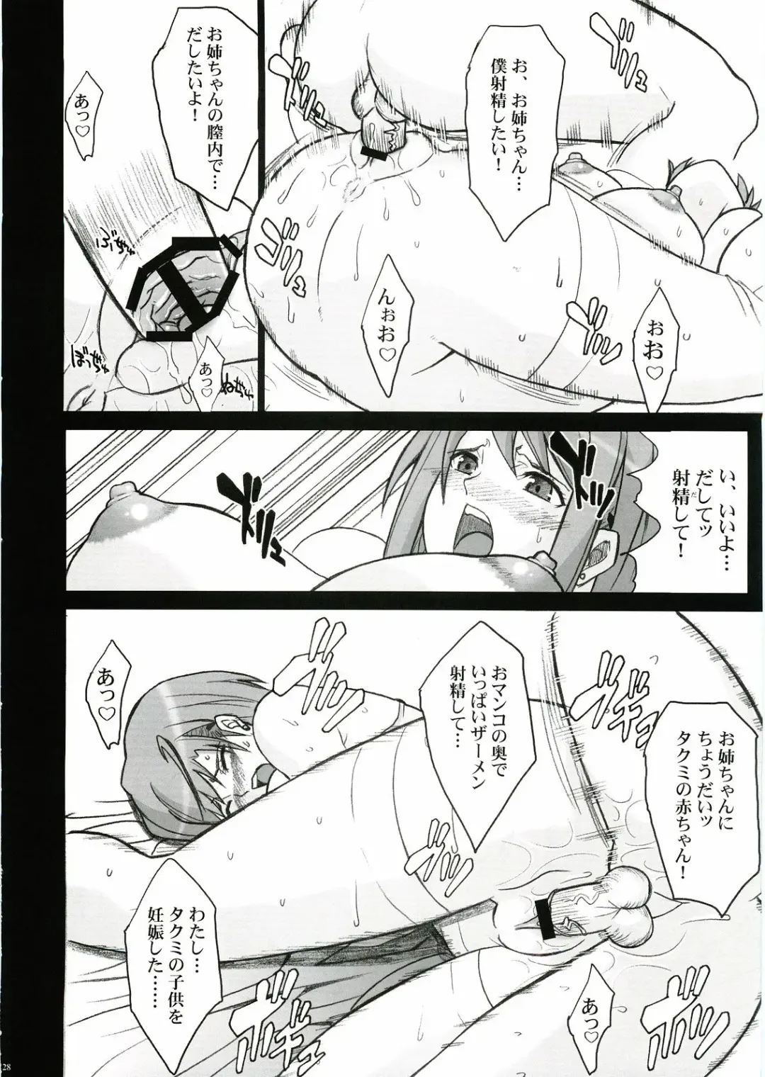 [Chiro] IMPERIAL DAYS Fhentai - Page 24