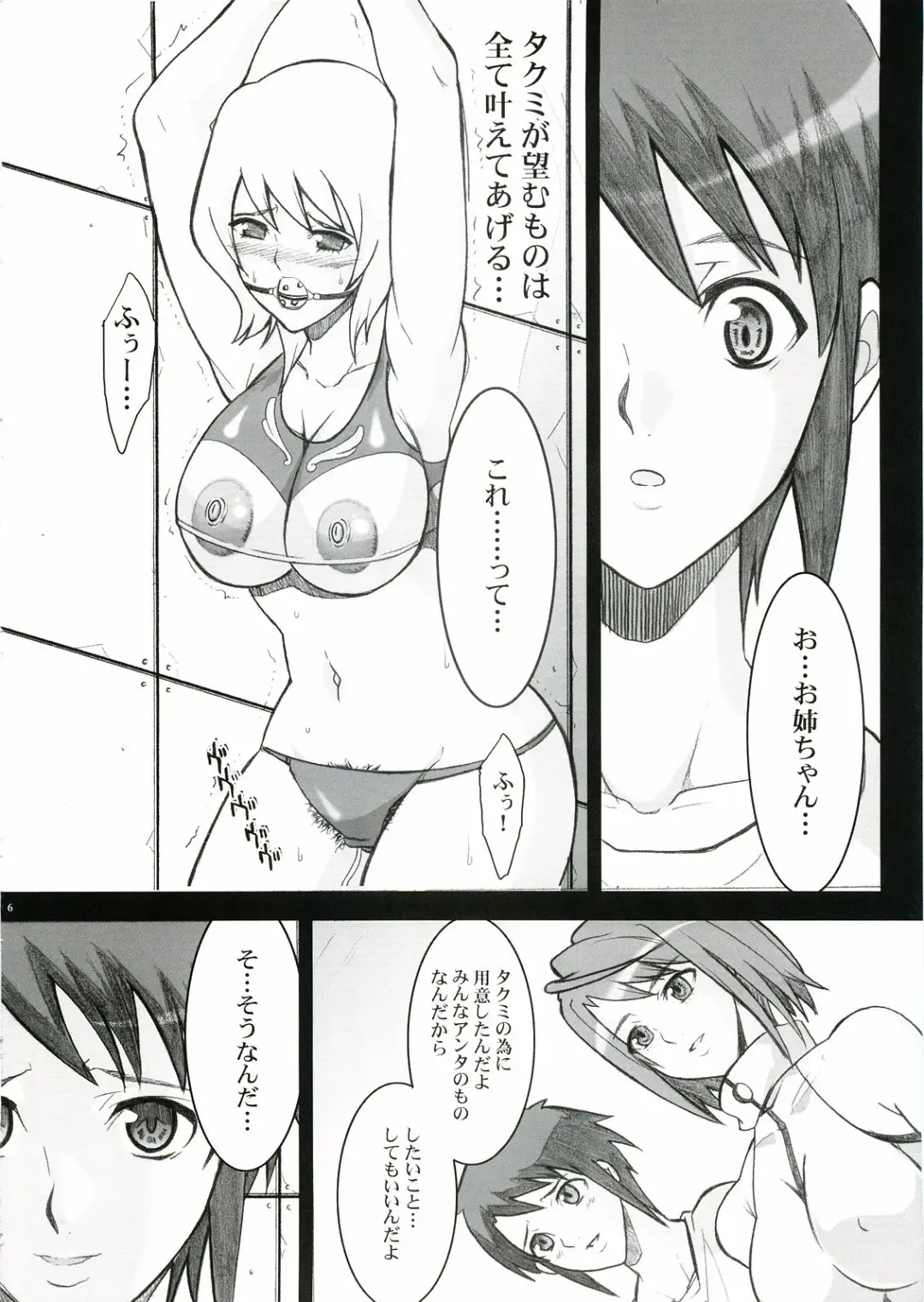 [Chiro] IMPERIAL DAYS Fhentai - Page 3