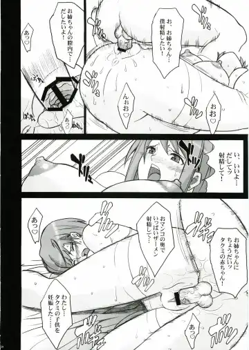 [Chiro] IMPERIAL DAYS Fhentai - Page 24