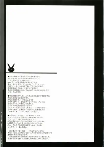 [Chiro] IMPERIAL DAYS Fhentai - Page 27