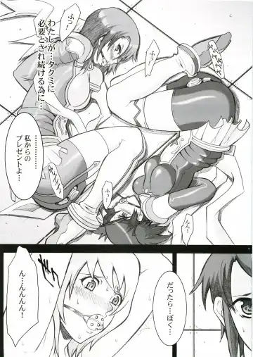[Chiro] IMPERIAL DAYS Fhentai - Page 4